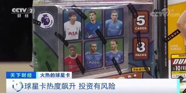 球星卡买卡,球星卡被买