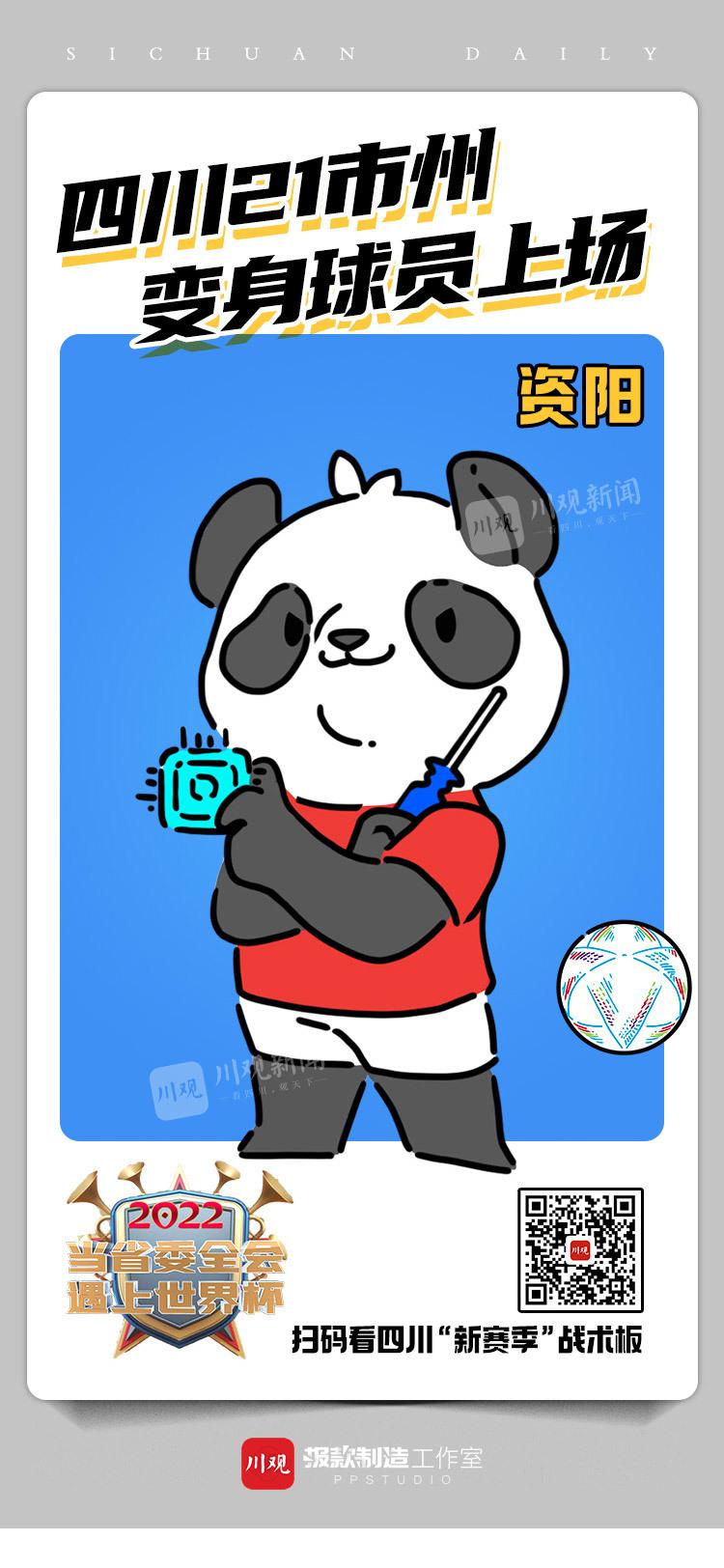 鍥涘窛鐪佸鍏ㄤ細,鐪佸鍏ㄤ細鍥涘窛