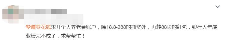 2024各银行个人养老金优惠,各银行个人养老金优惠