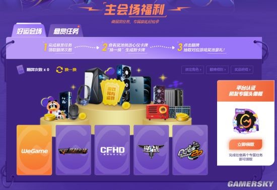 2021wegame机友节返利,wegame机友节最值得购买的手游