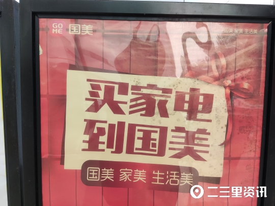 国美电器线下7天无理由退货,发不了货还不退款