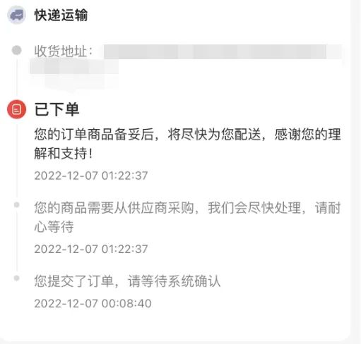 网购超几天没发货算违约,网购下单却迟迟不发货算侵权吗