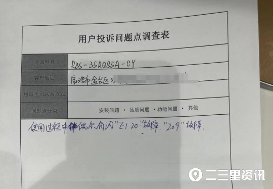 林内燃气采暖热水炉一直提示,林内取暖炉故障怎么处理