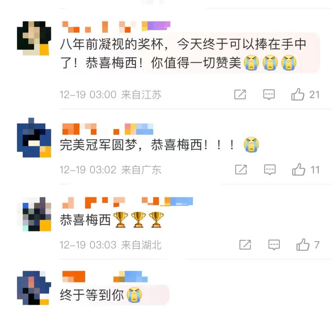 梅西夺冠合影照片,夺冠梅西超越马拉多纳