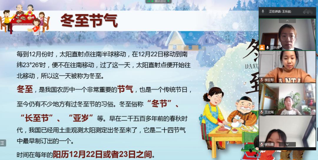 潍坊滨海实验小学：开展传统文化教育之“冬至寻迹”