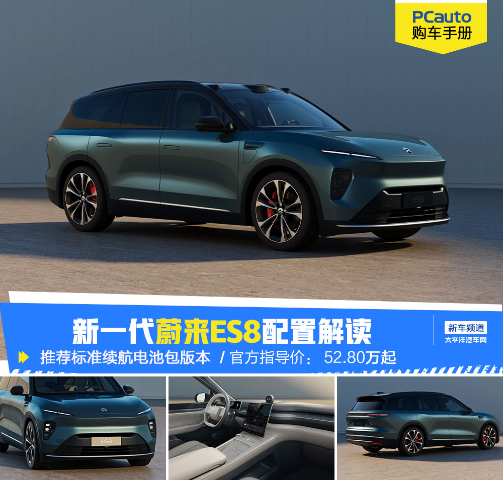 蔚来es8新一代几何大灯,新一代蔚来es8音响