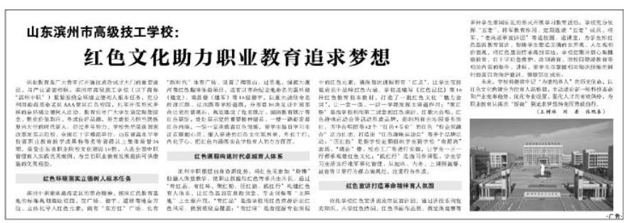 滨州今日头条最新事,滨州网事早知道