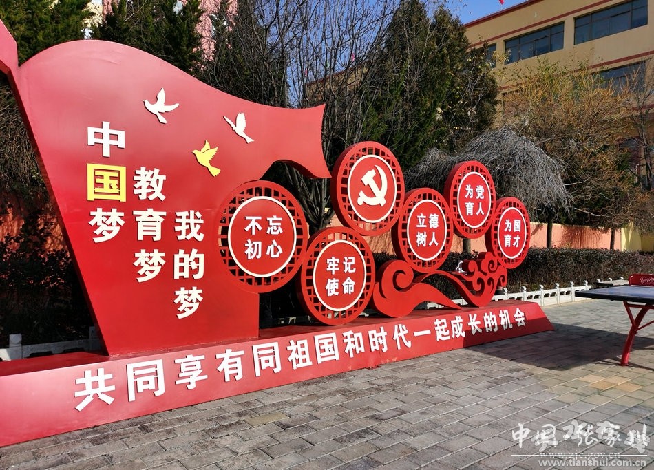 张家川县教育高质量发展,张家川教科局