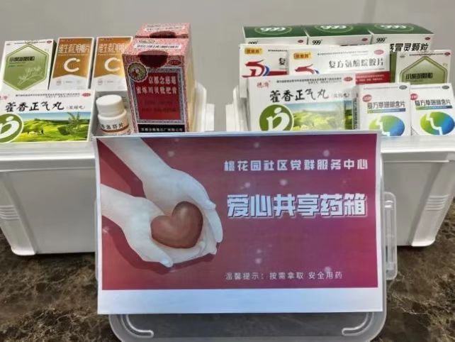覆盖南山101个社区，“共享小药箱”传递社区大温暖