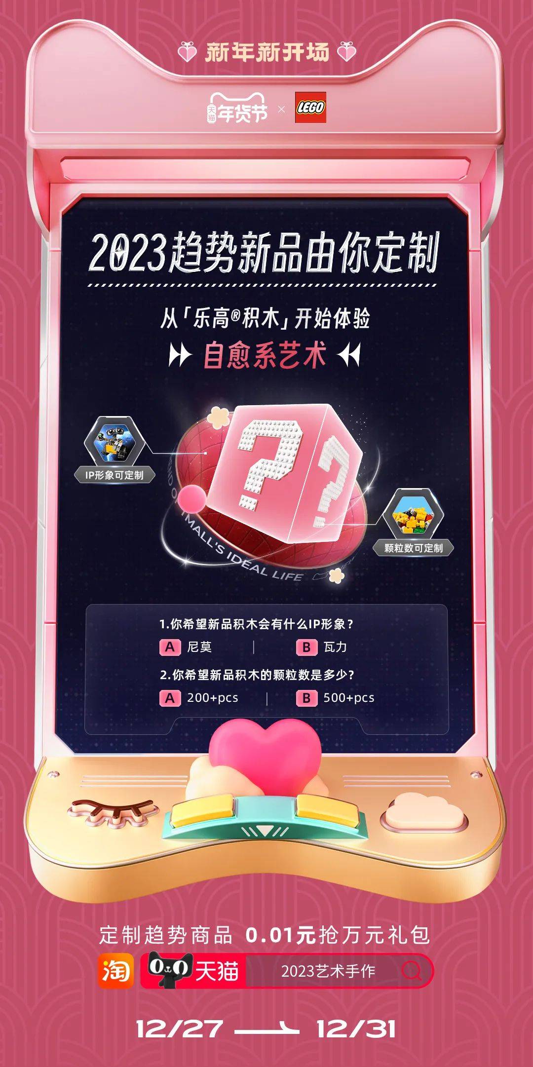 2023天猫年货节是什么时候开始,天猫年货节2023什么时候开始的