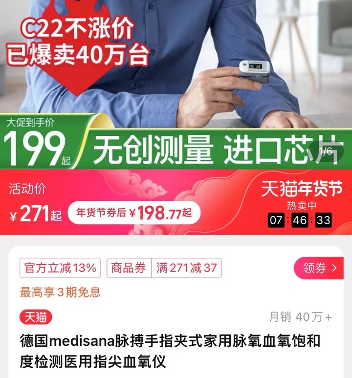 血氧仪近期市场需求旺盛,全国抢购血氧仪厂家有哪些