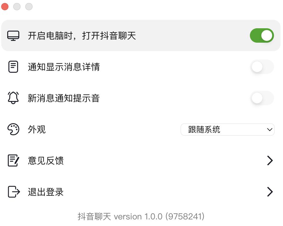 抖音聊天功能发展,抖音聊天对抖音有影响吗