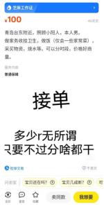 上门照顾“小阳人”服务兴起社交网络：有大学生趁寒假兼职，每天200至600元，感染和人身安全引发疑虑