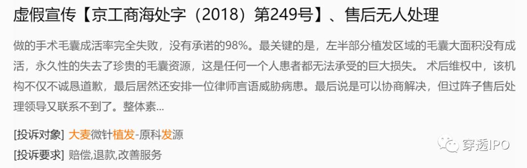 大麦植发ceo,大麦植发的最新广告