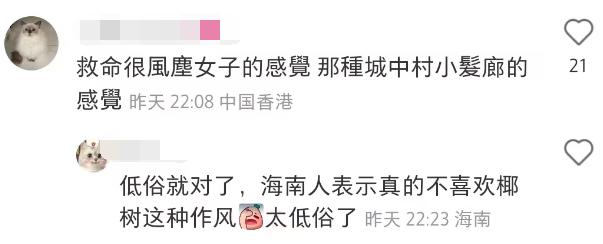 椰树广告搞笑评论,椰树椰汁内衣