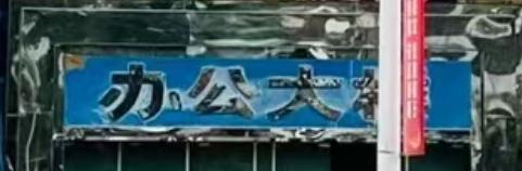 椰树广告搞笑评论,椰树椰汁内衣