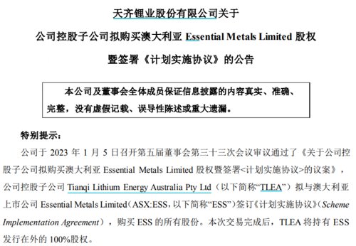 千亿锂王大消息,千亿锂王