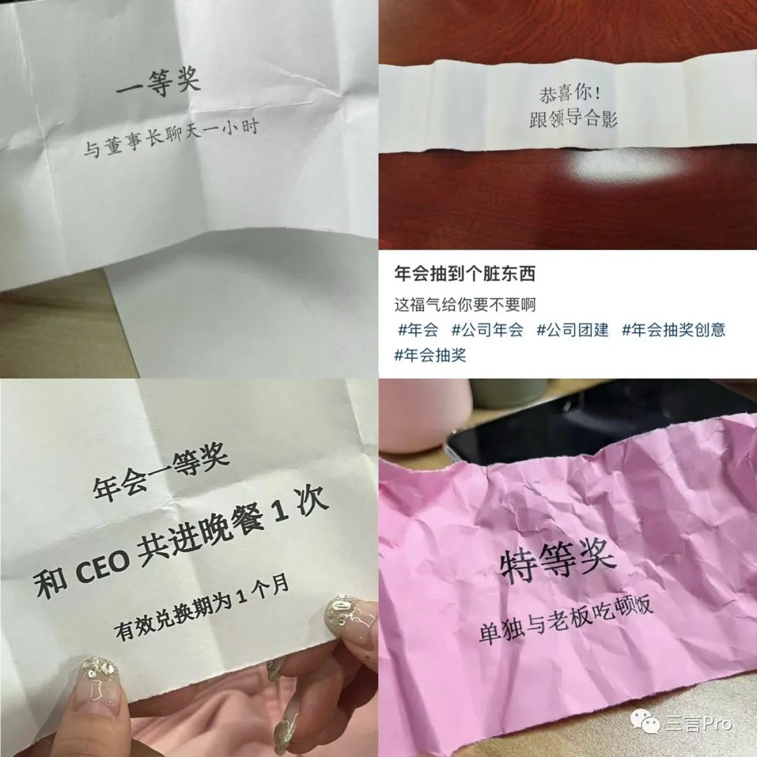 2023年互联网公司年会奖品,互联网公司年会抽奖环节