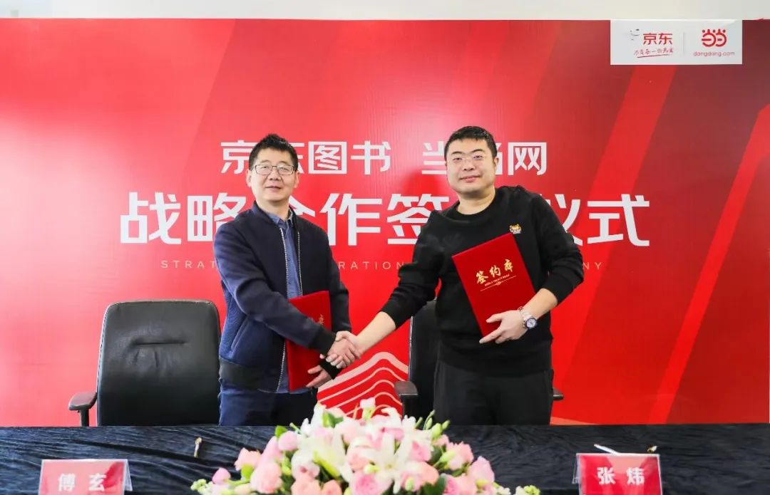 当当图书和京东图书哪个好,当当官方旗舰店全面上线京东