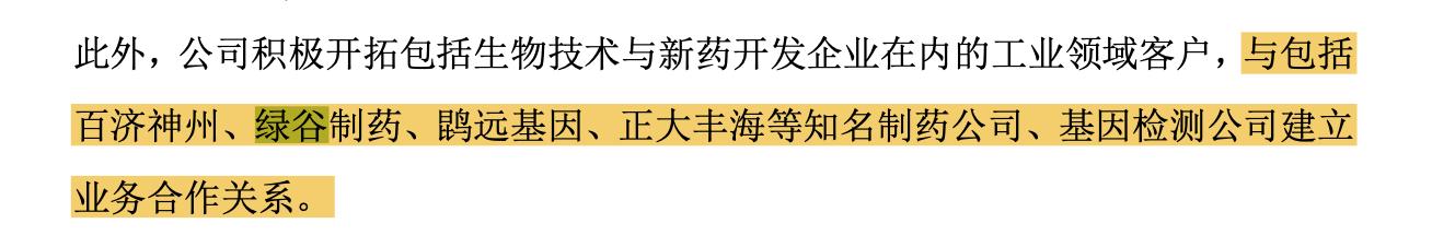 景杰生物上市时间,景杰生物最新信息
