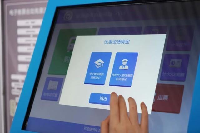 铁路学生优惠票发售条件有变化,铁路乘车学生票优惠政策