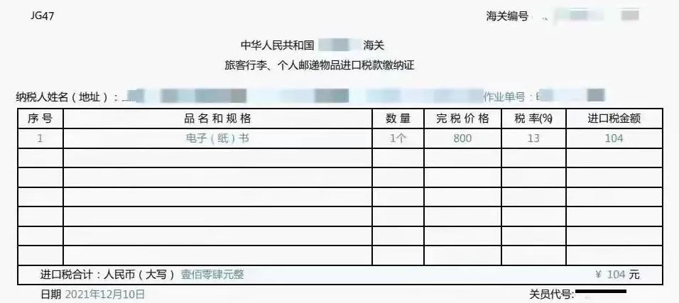 上海进境邮件实现关税缴纳“掌上办、秒放行”！