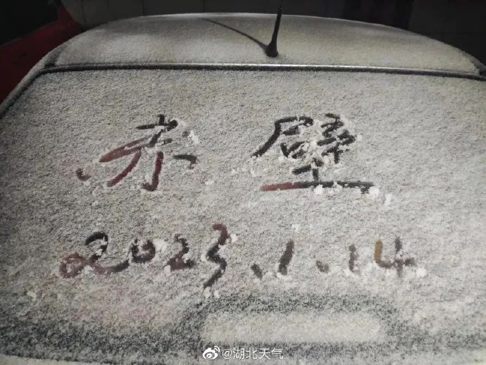 湖北各地下雪状况,湖北遭遇大范围雨雪降温