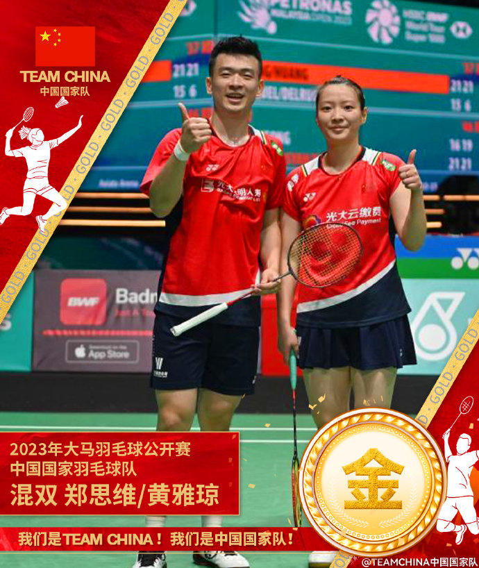 凡尘组合横扫卫冕冠军,凡尘组合奥运亚军输给谁了