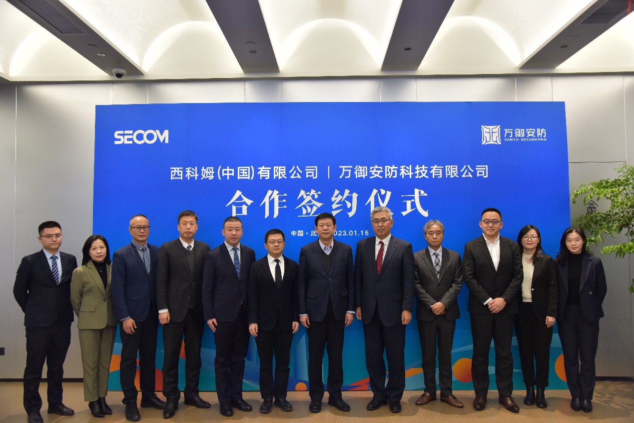 万御安防科技有限公司和海康威视,万御安防和华侨城实业哪个有实力