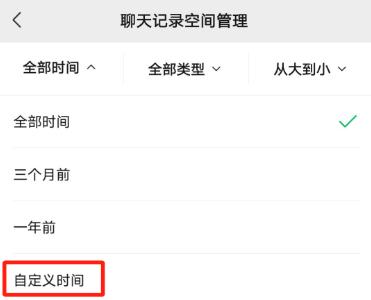 微信最新版本8.0.31新功能介绍,微信最新版本9.1新功能