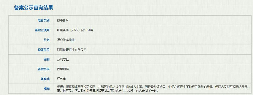 成龙神话2电影预告片,成龙神话开拍