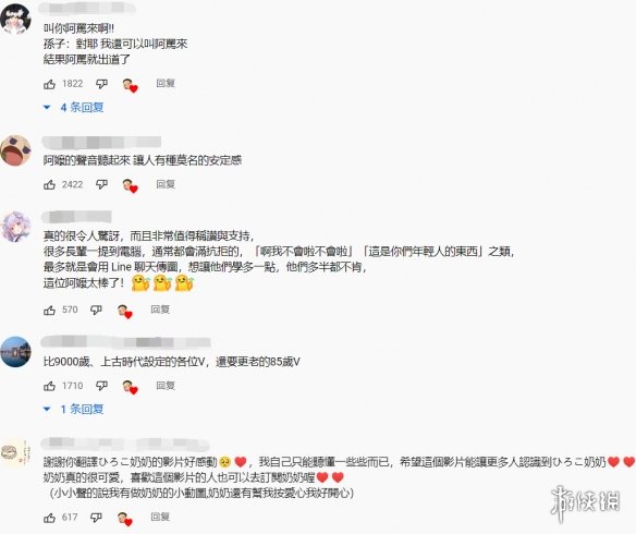 这些奶奶虚拟主播，是我今年喝过的最好的心灵鸡汤