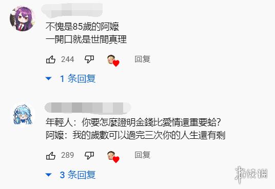 这些奶奶虚拟主播，是我今年喝过的最好的心灵鸡汤