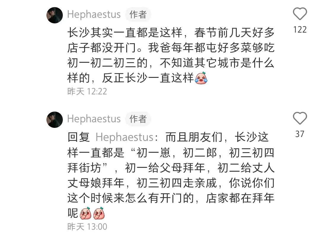 你们在长沙过年不,今年春节为什么大家都去长沙