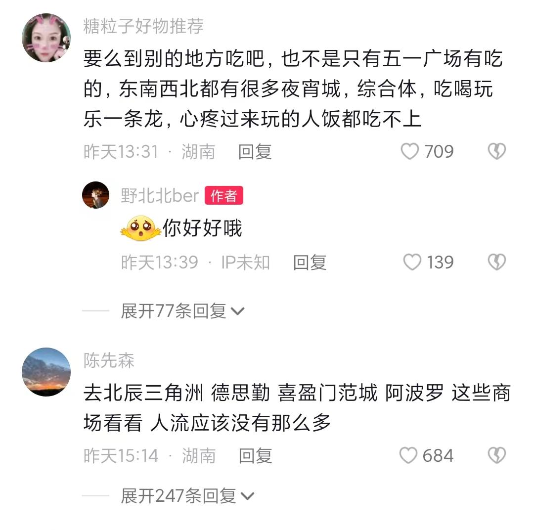 你们在长沙过年不,今年春节为什么大家都去长沙