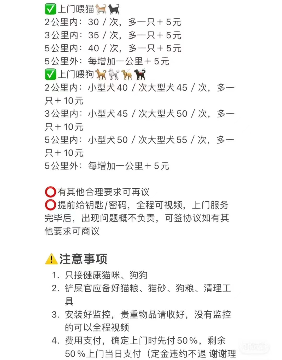 撸猫遛狗还能挣钱！95后兼职春节宠托师，有人10天收入过万