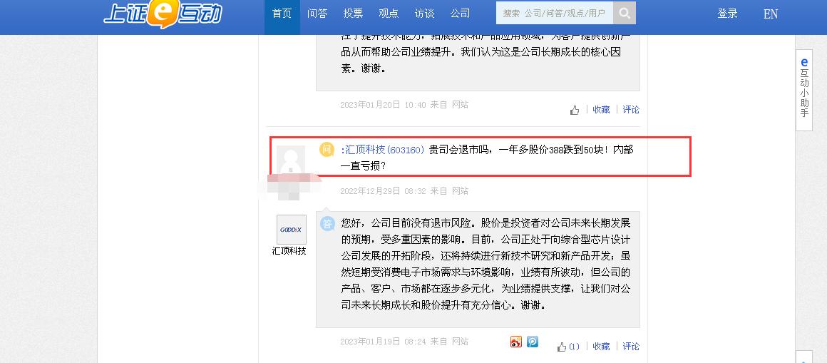 汇顶科技未来5年估值,汇顶科技今日股市行情