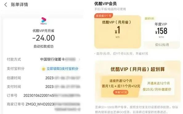 优酷1分钱会员怎么退,优酷0.1元会员可以解除自动续费