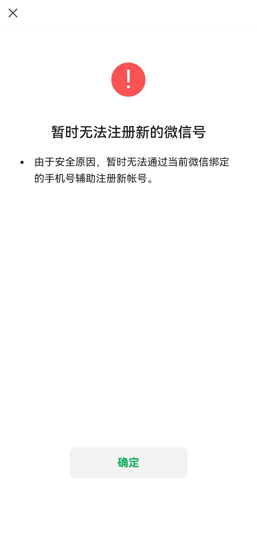 微信注册小号必须用手机号吗,怎么注册微信小号不用手机号