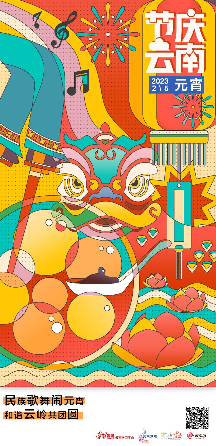 云南元宵节,云南元宵节有什么特色活动