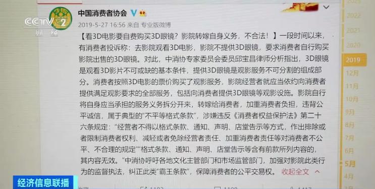 看3d电影要买眼镜可以举报吗,看3d电影要求自备3d眼镜犯法吗