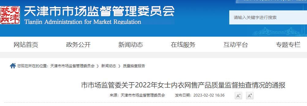 不合格内衣,抽检内衣不合格是罚厂家还是商家