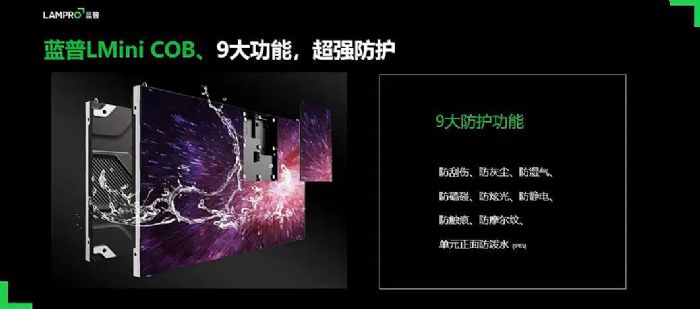 洲明蓝普品牌,洲明蓝普宣传视频