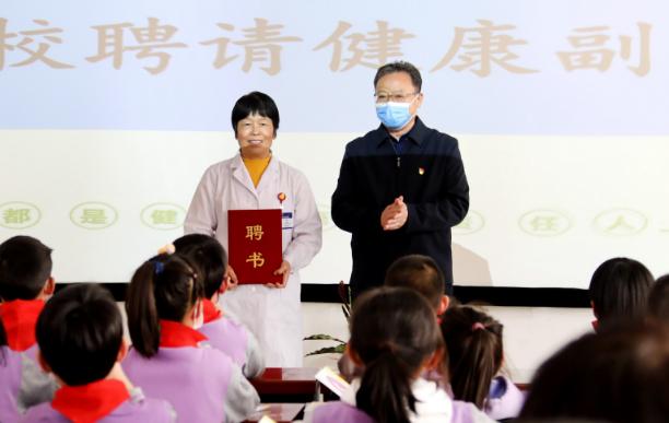 小学卫生健康教育副校长聘任仪式,聘任健康副校长仪式