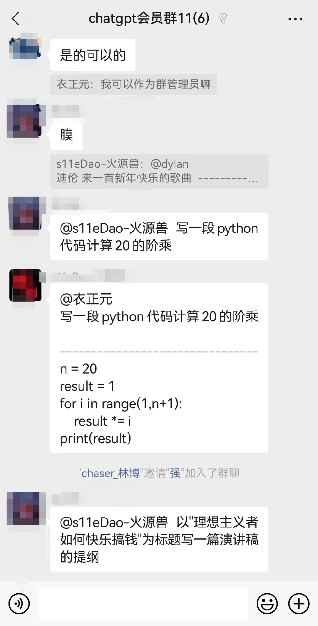 *底卧**“ChatGPT会员群”:月付10元体验互动,群主两天入账十余万……