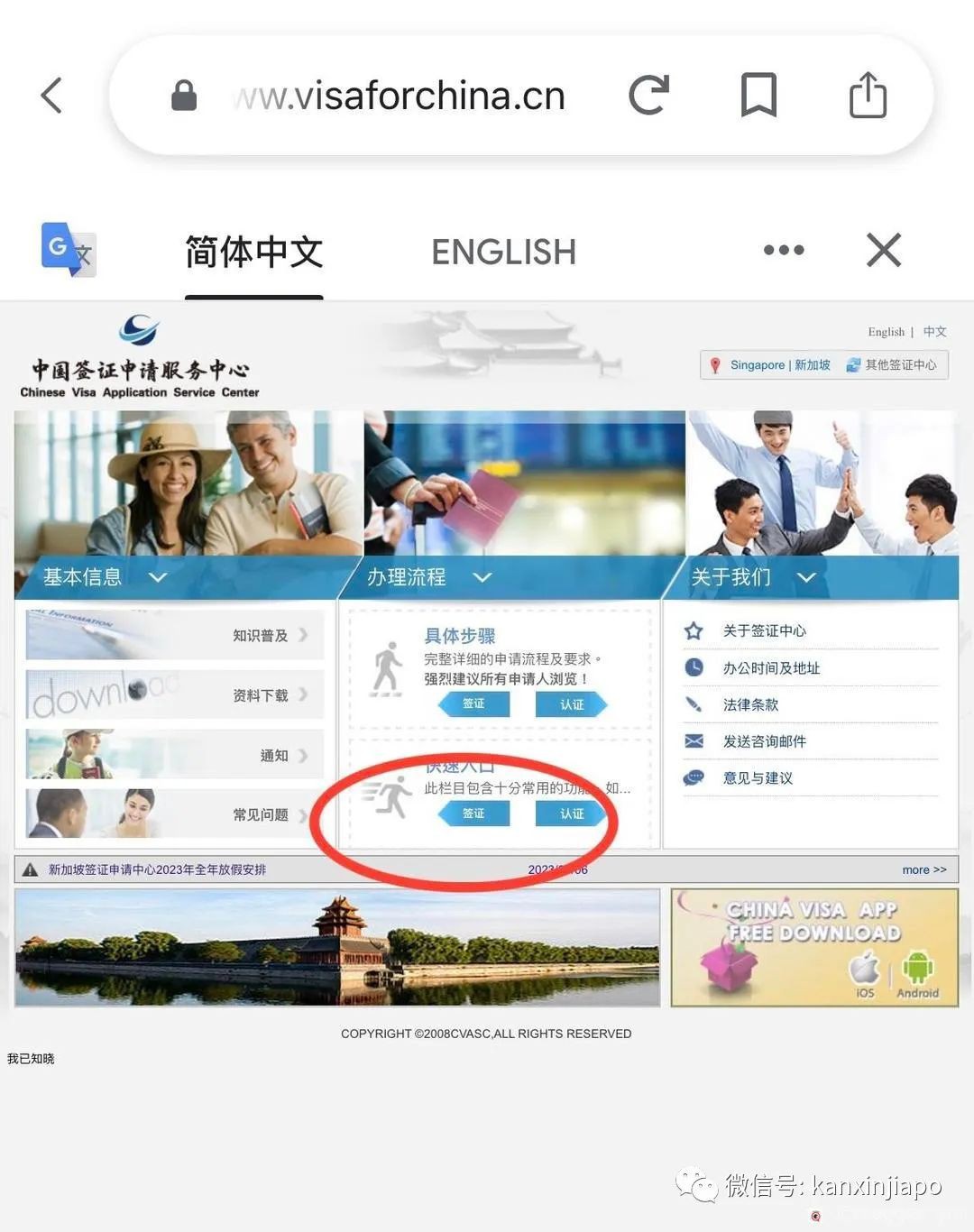 新加坡护照中国签证怎么办理,新加坡护照怎么办理流程