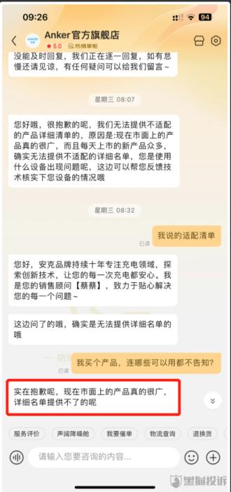 安克创新召回充电宝,安克发布140w充电宝