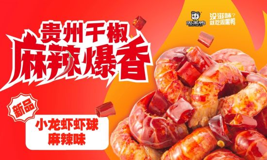 周黑鸭市场前景,卤鸭市场政策分析