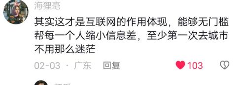 95后科普如何坐高铁,95后科普如何坐高铁走红