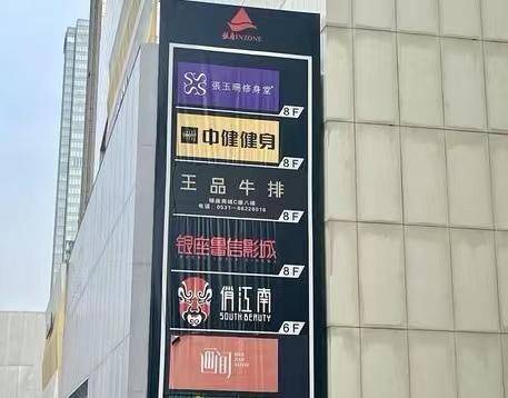 俏江南济南银座店停业了吗,俏江南为什么被终止上市